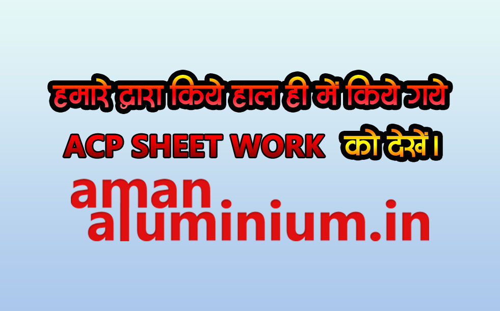 aman aluminium recent works images