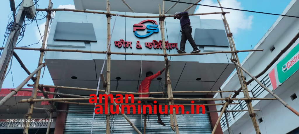 Aman Aluminium Works Fom and Furnishing Shivrinarayan, Chhattisgarh