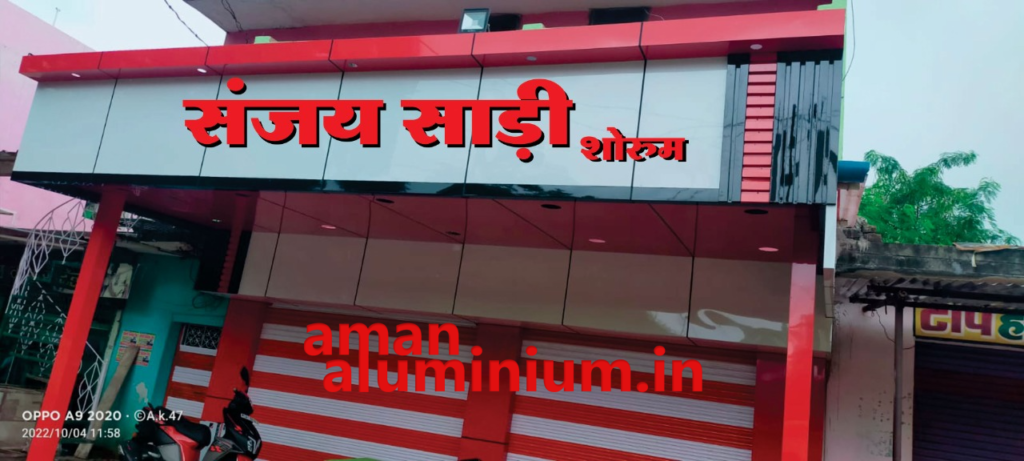 Aman Aluminium Works Sanjay Sadi Show Room Malkharoda, Dist Sakti