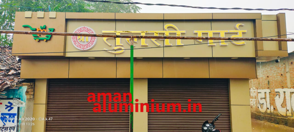 Aman Aluminium Works Tulsi Mart Birra