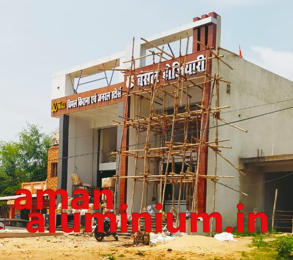 Aman Aluminium Works Vimal Kiran and Basant Hojiyari Dabhra